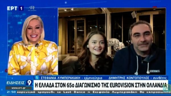 Stefania από το Ρότερνταμ: «Θα κάνω το καλύτερό μου για την Ελλάδα στη Eurovision»