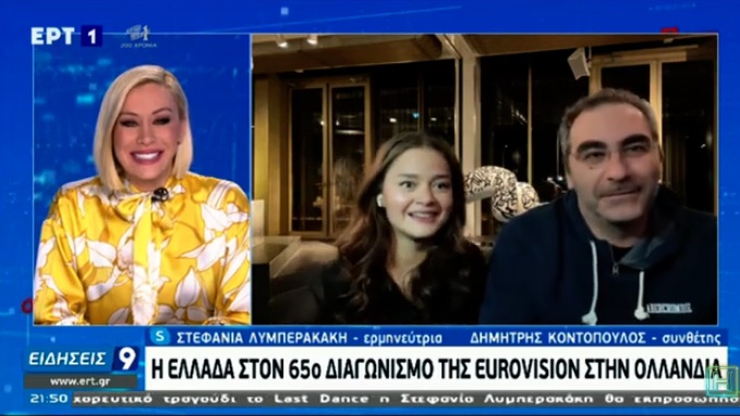 Stefania από το Ρότερνταμ: «Θα κάνω το καλύτερό μου για την Ελλάδα στη Eurovision»