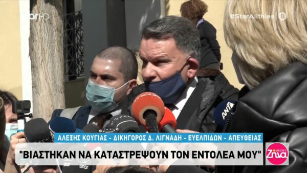 Αλέξης Κούγιας: Για ποιο λόγο υπέβαλε ένσταση ακυρότητας της διαδικασίας για την υπόθεση του Λιγνάδη;