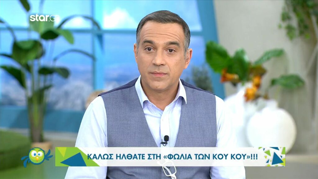 Κατερίνα Καραβάτου: Δεύτερη εβδομάδα που απουσιάζει από τους “Κου Κου”. Πως είναι η υγεία της;