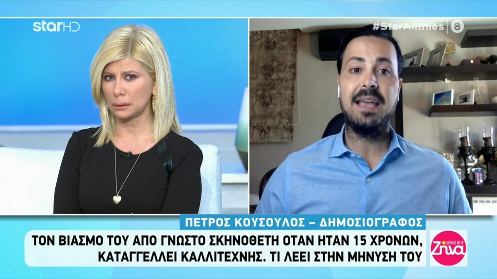Καταγγελίες στον καλλιτεχνικό χώρο: Τι εξετάζει πλέον η Εισαγγελία μετά την μήνυση για τον βιασμό 15χρονου από γνωστό σκηνοθέτη;
