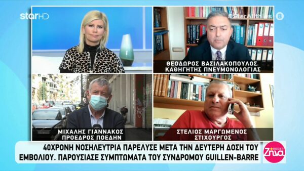 40χρονη νοσηλεύτρια παρέλυσε μετά τη δεύτερη δόση του εμβολίου-Τι συνέβη και τι είναι το σύνδρομο Guillain – Barre, το οποίο εμφάνισε