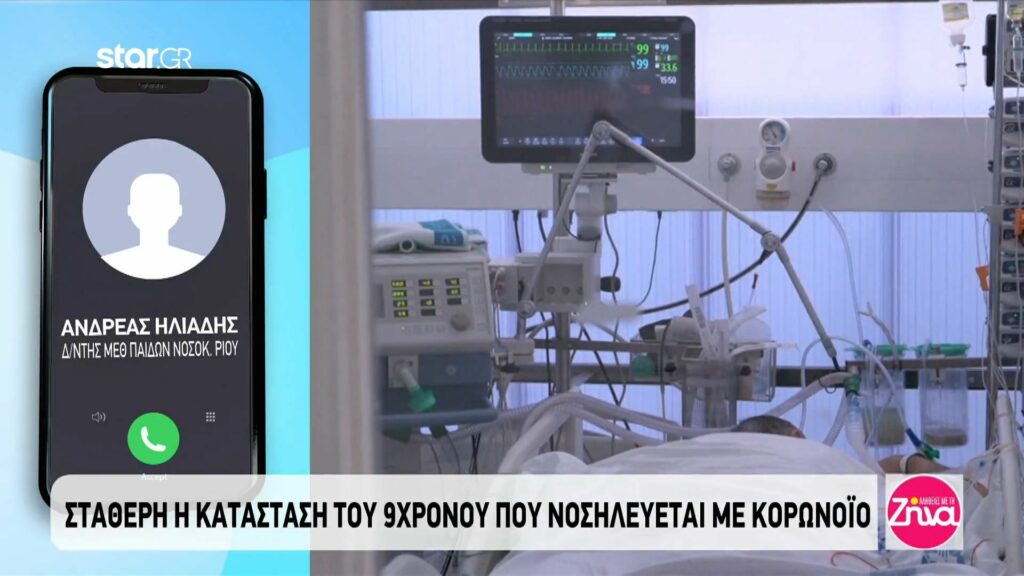 Ραγίζει καρδιές η φωτογραφία με το χάδι εντατικολόγου στον 9χρονο Μάριο στην εντατική του Νοσοκομείου του Ρίου