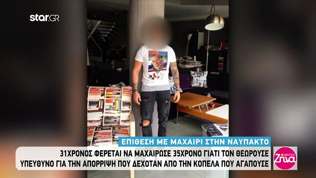 31χρονος μαχαίρωσε 35χρονο στη Ναύπακτο για μια κοπέλα! Η μάχη του νεαρού να κρατηθεί στη ζωή και όσα έγιναν το μεσημέρι του Σαββάτου