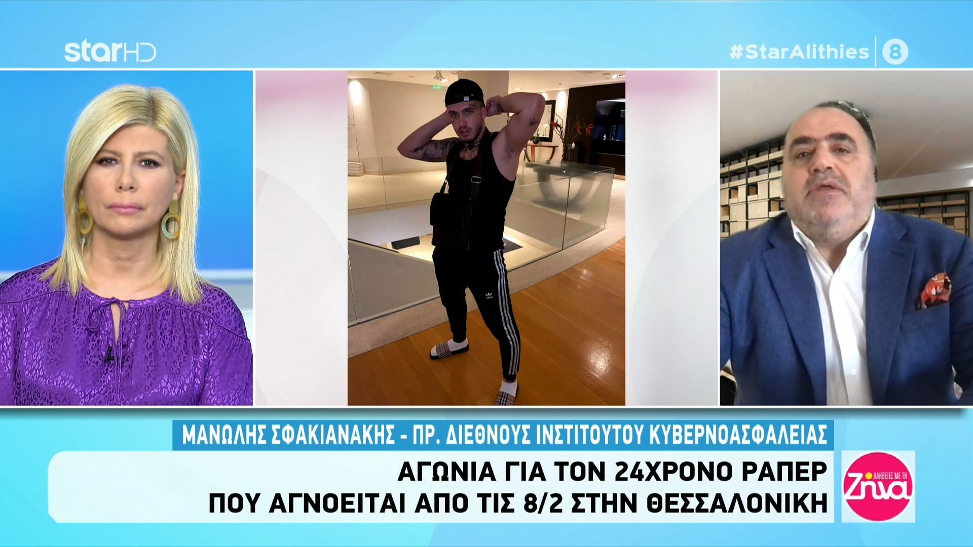 Μανώλης Σφακιανάκης για την εξαφάνιση του 24χρονου ράπερ: Αυτή είναι η λεπτομέρεια που προδίδει πολλά…