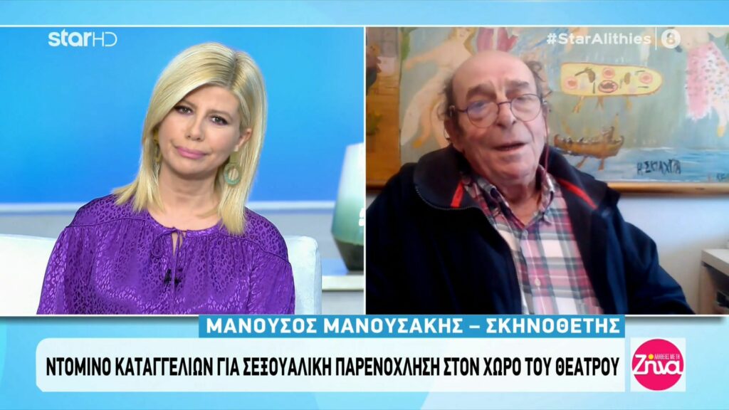 Μανούσος Μανουσάκης: Η Τέχνη δεν κινδυνεύει… Κινδυνεύουν κάποιοι άνθρωποι που εκμεταλλεύονται την Τέχνη…