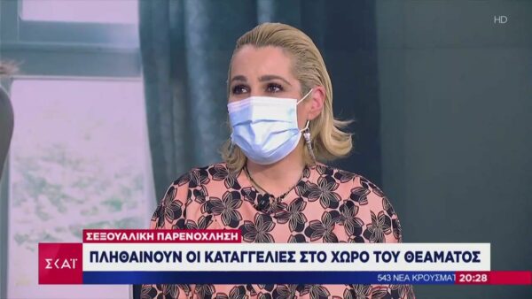 Συγκλονίζει η Τζένη Μπότση: «Mε έβαλε να χορέψω και τον είδα να αυτοϊκανοποιείται»