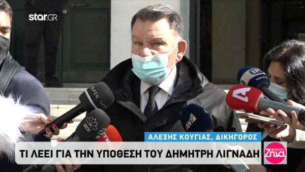 Αλέξης Κούγιας για Λιγνάδη:Πρόκειται για δικογραφία- τηλεγράφημα. Για ποιο λόγο ο ποινικολόγος αποχώρησε εκνευρισμένος;