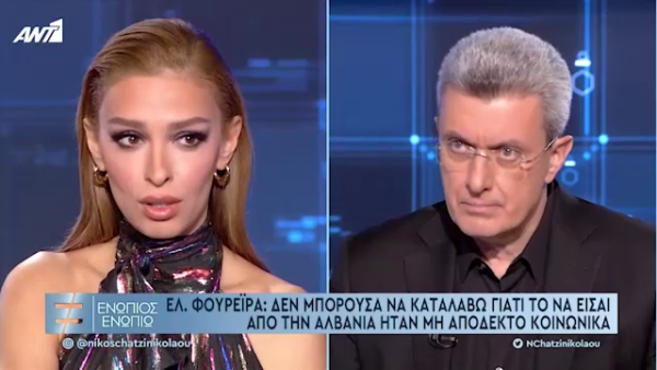 Eλένη Φουρέιρα: Έχω φτάσει στο σημείο να φοβάμαι να πω από πού είμαι για να είμαι κοινωνικά αποδεκτή