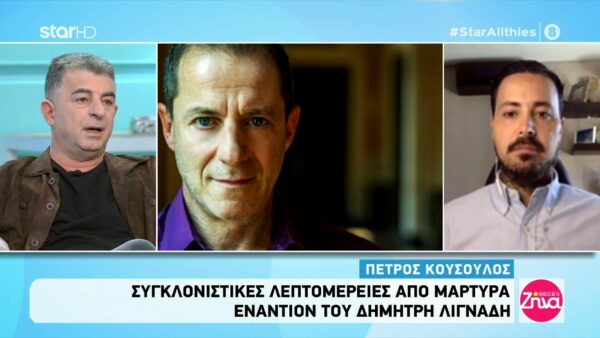 Όσα ισχυρίζεται ο 24χρονος που κατηγορεί τον Δημήτρη Λιγνάδη για βιασμό- Η γνωριμία και η επίθεση στην Επίδαυρο