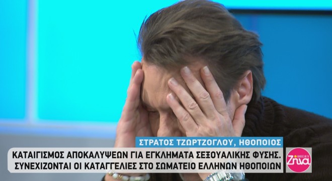 Το απίστευτο ξέσπασμα του Στράτου Τζώρτζογλου και η “συγνώμη” του