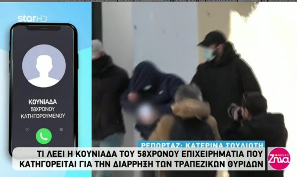 Koυνιάδα κατηγορουμένου για το ριφιφί στις “χρυσές” θυρίδες: Μου φαίνεται απίστευτο! Είμαι με το μέρος της αδελφής μου