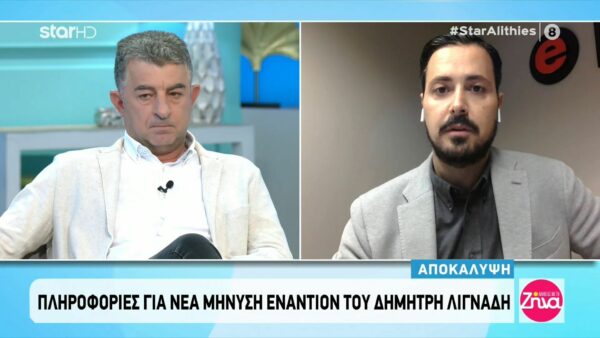 Δημήτρης Λιγνάδης: Τα σοκαριστικά στοιχεία που έφτασαν στην εισαγγελία, οι 8 νέοι μάρτυρες και τα άλλα 3 θύματα