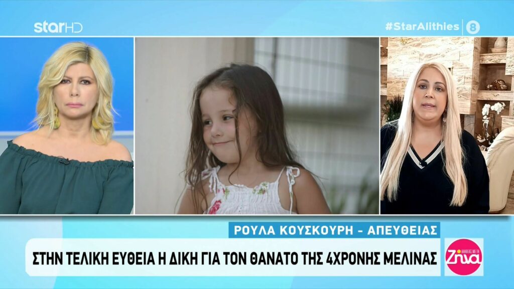 Η ώρα της Μελινούλας έφτασε: Την ενοχή της αναισθησιολόγου πρότεινε ο εισαγγελέας