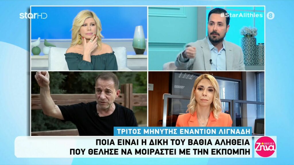 Τρίτος μηνυτής εναντίον Λιγνάδη: Τι ισχυρίζεται για το αδίκημα που δεν έχει παραγραφεί και όλη η αλήθεια για όσα έχει εκμυστηρευτεί