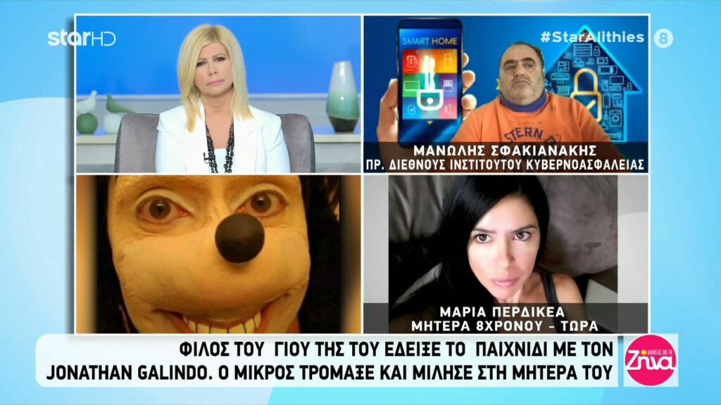 Η εξομολόγηση  της δημοσιογράφου Μαρίας Περδικέα για τον  “φονικό” Jonathan Galindo: Επικοινώνησα με τους γονείς των φίλων του γιου μου και…