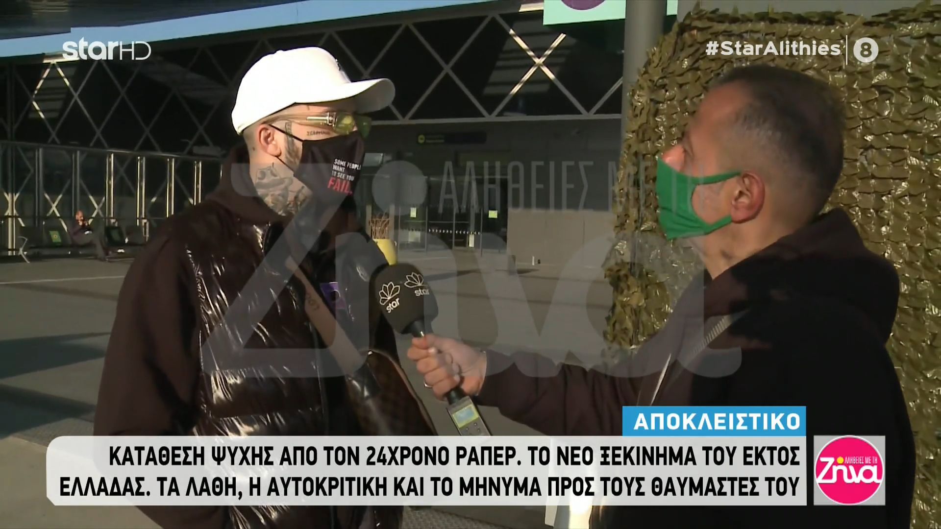 “Έσπασε” τη σιωπή του ο 24χρονος ράπερ: Η 30χρονη μου ζητούσε χρήματα για να μην διαρρεύσει το video