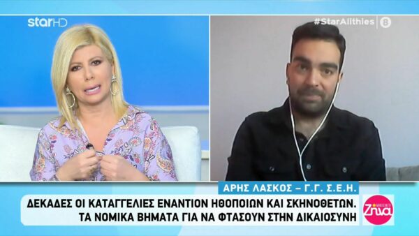 Δεκάδες καταγγελίες εναντίον ηθοποιών και σκηνοθετών -Πως θα μιλήσει ο κόσμος όταν ο κ. Κούγιας μοιράζει μηνυτήριες αναφορές;