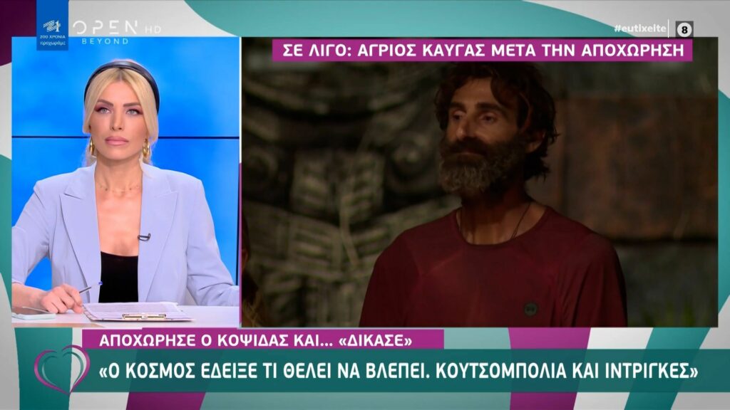 Ξέσπασε εναντίον του Κοψιδά η Κατερίνα Καινούργιου: Eκθείαζε τον εαυτό του και υποτίμησε τους άλλους και το κοινό!