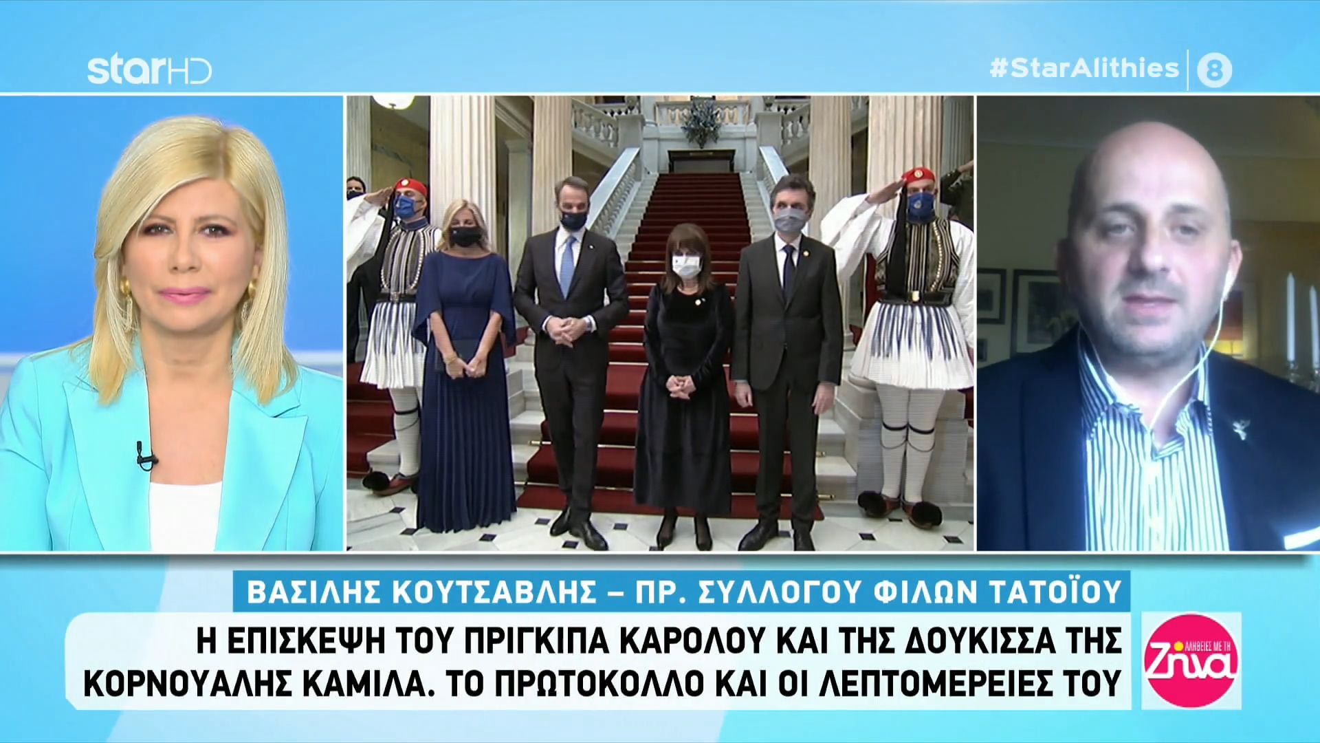 Όλο το παρασκήνιο του χθεσινού δείπνου στο Προεδρικό Μέγαρο-Τα λάθη που έγιναν  στο πρωτόκολλο