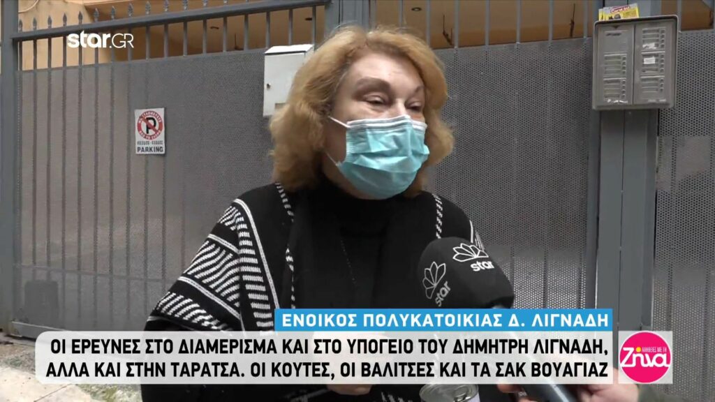 Ένοικος πολυκατοικίας Λιγνάδη:  Όσα λέει για τον ηθοποιό και σκηνοθέτη αλλά και για την χθεσινή έρευνα της αστυνομίας στην ταράτσα