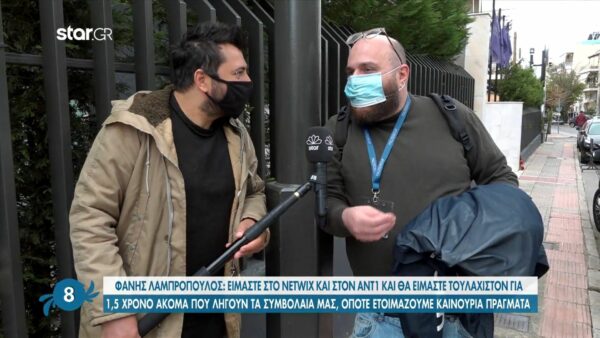 Φάνης Λαμπρόπουλος: Ο λόγος που σταματάει το “Χιούστον το Λύσαμε”
