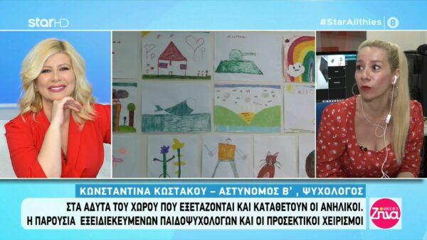 ΓΑΔΑ: Στα άδυτα του χώρου που εξετάζονται και καταθέτουν τα μικρά παιδιά-Η σχέση των ειδικών με τα παιδιά, οι “δύσκολες” παιδικές ζωγραφιές και τα τρυφερά “ευχαριστώ”