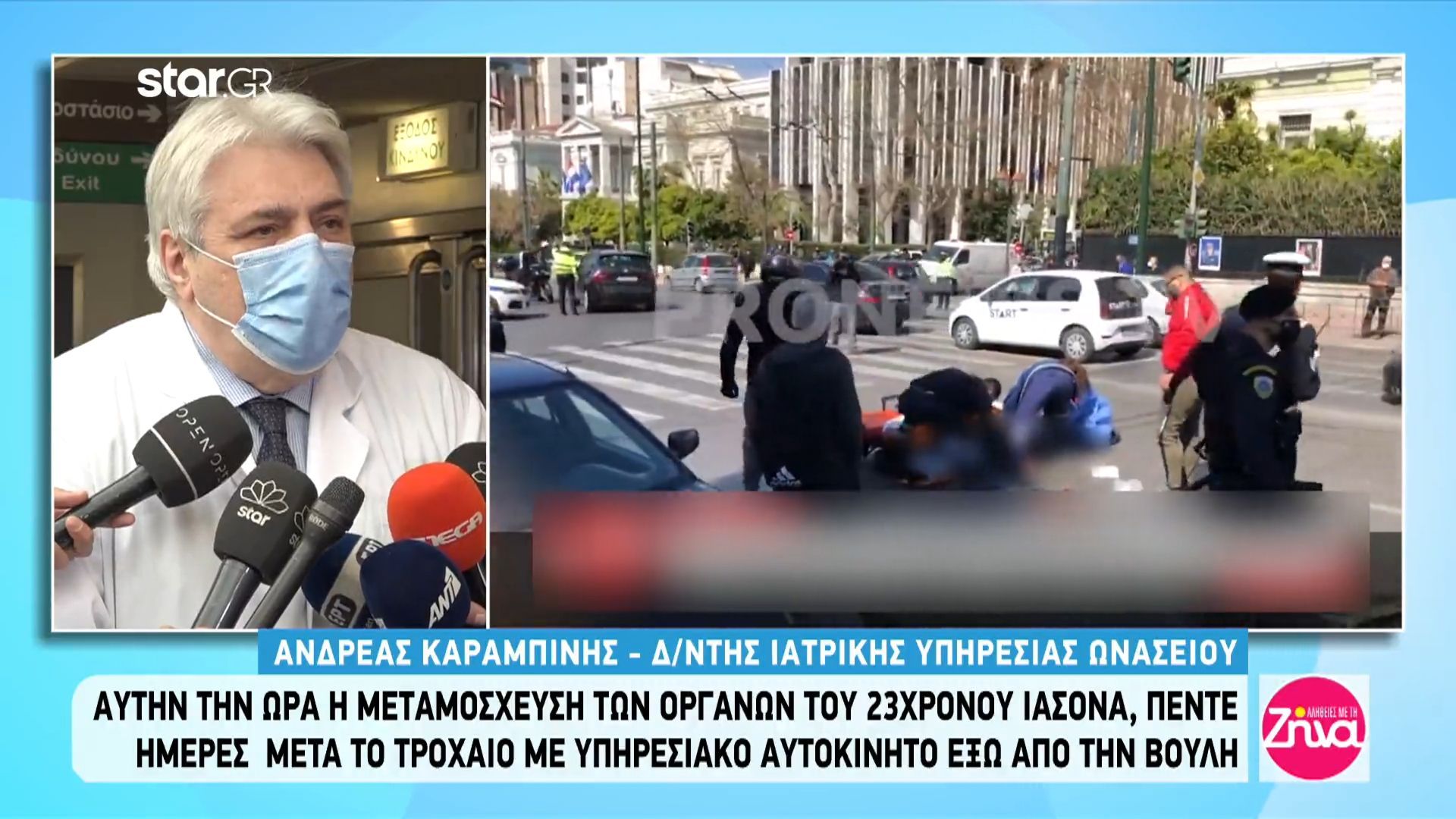 Πανελλήνια συγκίνηση για την δωρεά των οργάνων του 23χρονου Ιάσονα: Σήμερα σε μια φάση πανδημίας έγινε μια πολύ μεγάλη πράξη αγάπης…