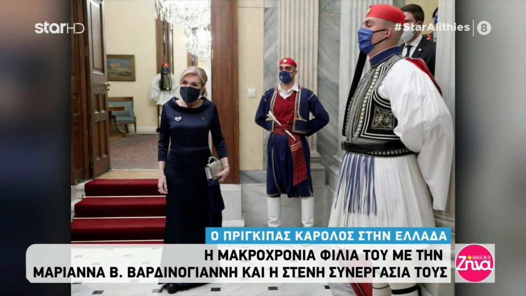 Μαριάννα Β. Βαρδινογιάννη: Η μακροχρόνια φιλία με τον πρίγκιπα Κάρολο και η στενή συνεργασία