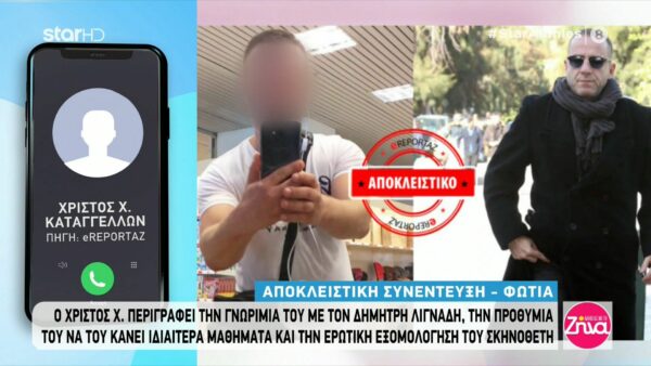 Συγκλονίζει η καταγγελία του Χρίστου Χ. για απόπειρα βιασμού από τον Λιγνάδη: Αν τον έβλεπα σήμερα θα ήθελα να του δώσω δυο μπουνίδια…
