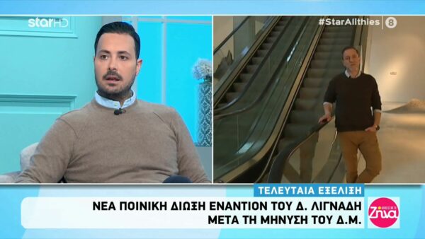 Υπόθεση Λιγνάδη: Νέα ποινική δίωξη για βιασμό σε βάρος του προφυλακισμένου ηθοποιού