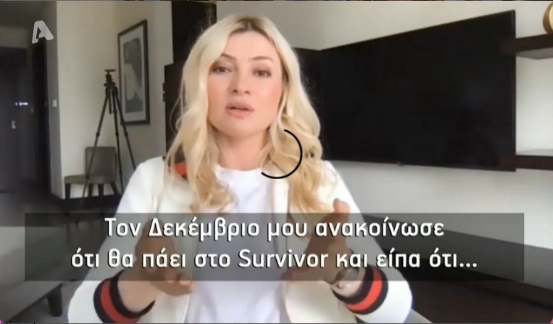 Alessia Demetz-σύντροφος Αλέξη Παππά: Όταν μου είπε ότι θα μπει στο Survivor…