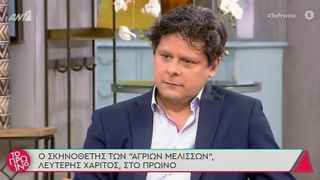 Λευτέρης Χαρίτος για “Άγριες Μέλισσες”: Θα δικαιωθούν οι ήρωες και θα δικαιωθεί και ο τηλεθεατής. Υπάρχει τέλος στην ιστορία