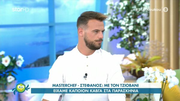 Στέφανος Χίλας: Η Μαρίνα δεν μου αρέσει σαν άνθρωπος