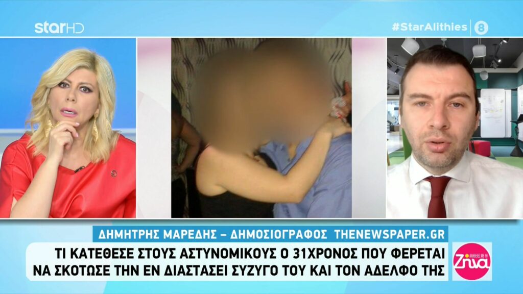 Ανατριχιάζουν τα πρώτα λόγια του 31χρονου που σκότωσε τα 2 αδέλφια: Θόλωσα, έσπρωξα τη γυναίκα μου και τον αδελφό της…