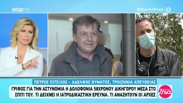 Έγκλημα δικηγόρου στην Τροιζηνία: Δεν έδειχνε να τον ανησυχούσε κάτι…