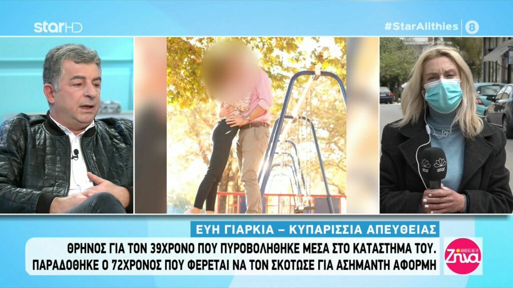 Η τραγική συγκυρία στη δολοφονία του 39χρονου στην Κυπαρισσία: Αν η σφαίρα τον είχε βρει 2 χιλιοστά πιο κάτω θα είχε σωθεί