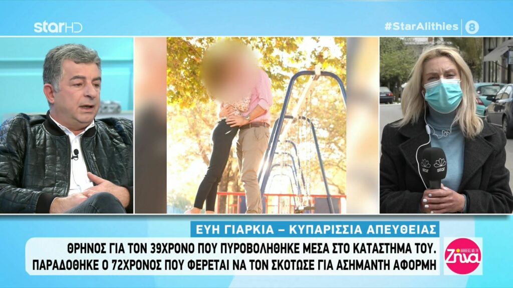 Η τραγική συγκυρία στη δολοφονία  του 39χρονου στην Κυπαρισσία: Αν η σφαίρα τον είχε βρει 2 χιλιοστά πιο κάτω  θα είχε σωθεί