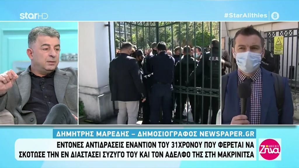 Γιώργος Καραϊβάζ: Το τελευταίο ρεπορτάζ  και η τελευταία εμφάνιση του δημοσιογράφου πριν δολοφονηθεί