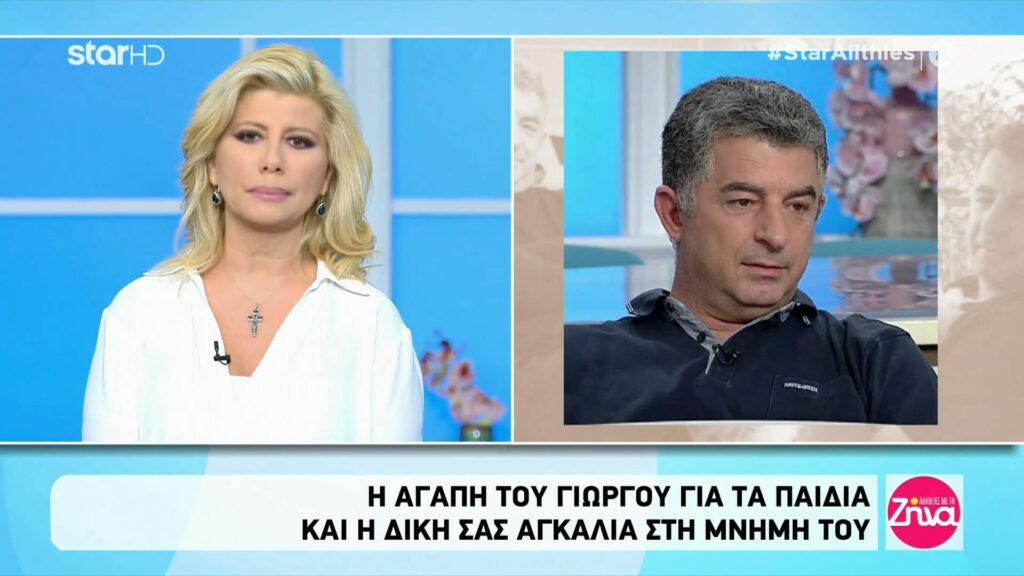 Συντετριμμένη η Ζήνα Κουτσελίνη: Τα πρώτα της λόγια για τον Γιώργο Καραϊβάζ, η άδεια θέση στο πλατό και το τραγούδι για εκείνον