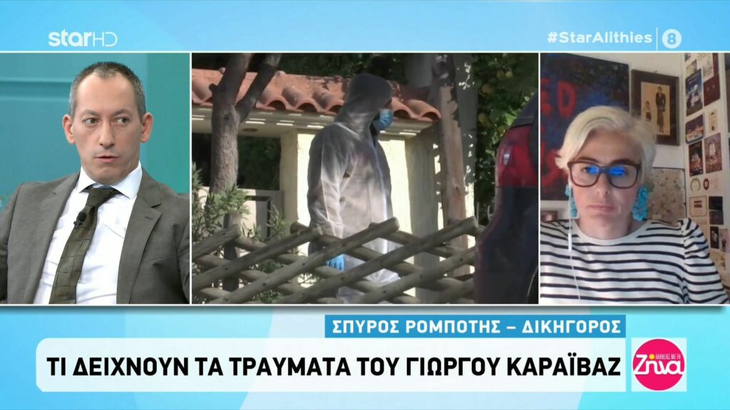 Δολοφονία Γιώργου Καραϊβάζ: Τι δείχνουν τα τραύματα του δημοσιογράφου, η αθόρυβη προσέγγιση και οι εκτελεστές με τη στρατιωτική εκπαίδευση