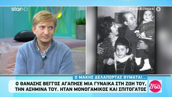 Θανάσης Βέγγος: ‘Αγνωστες ιστορίες του πιο καλού μας ανθρώπου!