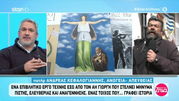 Ανώγεια: Πανέμορφη τοιχογραφία στην εκκλησία του Άη Γιωργη τιμά τους αγωνιστές του ’21-Συγκινεί το μήνυμα του πατήρ Ανδρέα