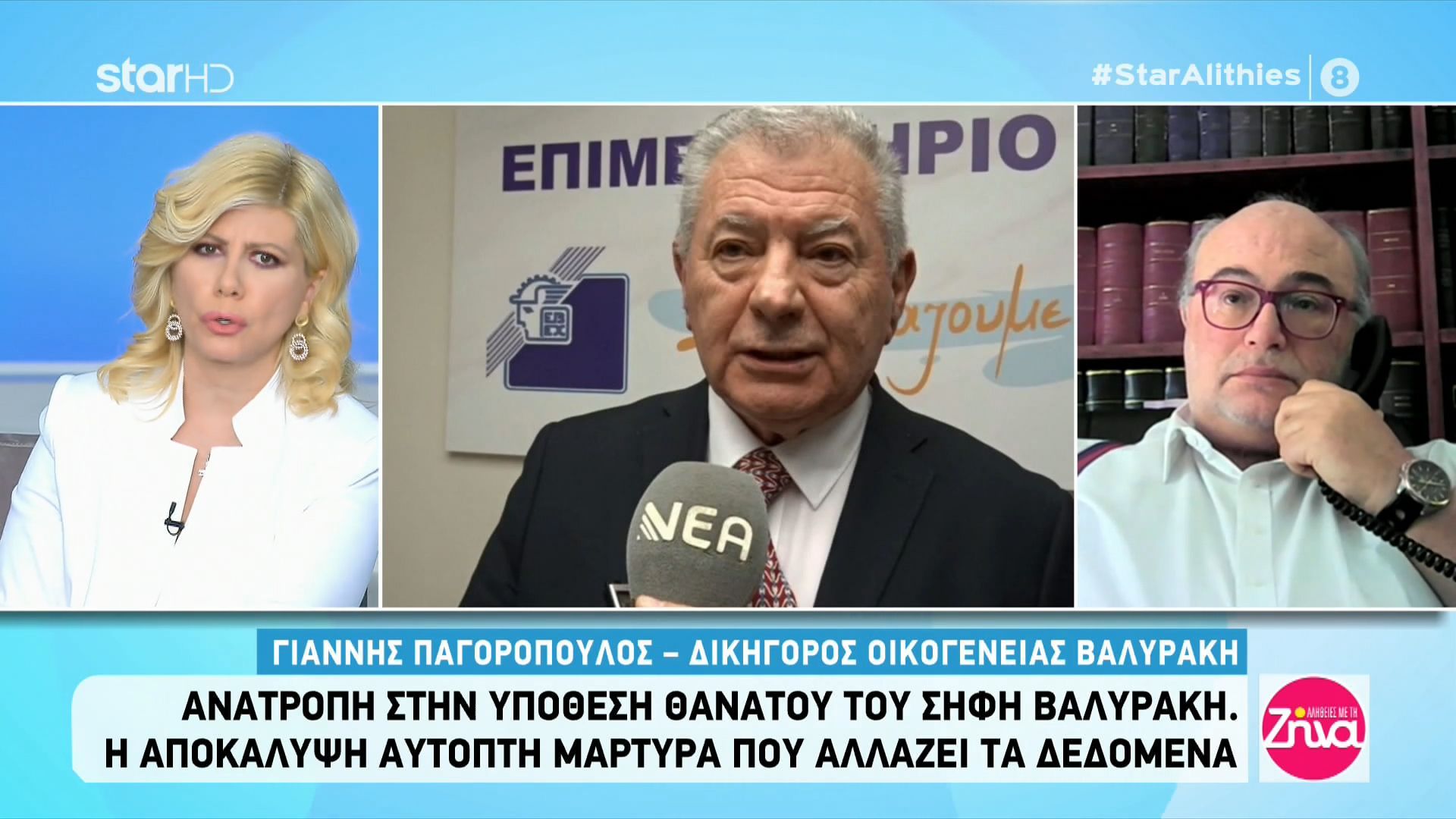 Ανατροπή στην υπόθεση θανάτου του Σήφη Βαλυράκη: Η μαρτυρία-κλειδί και ο φόβος που επικρατεί