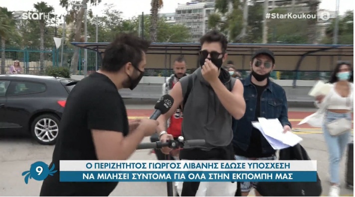 Η απρόσμενη ερώτηση στον Γιώργο Λιβάνη για τον Άγιο Δομίνικο