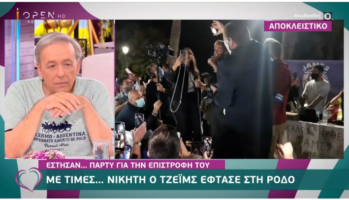 “Δίκασε” ο Μικρούτσικος όσα είδαμε στην υποδοχή του Τζέιμς: Μη χάσουμε τα αυγά και τα πασχάλια…Αυτό είναι ένα φάουλ