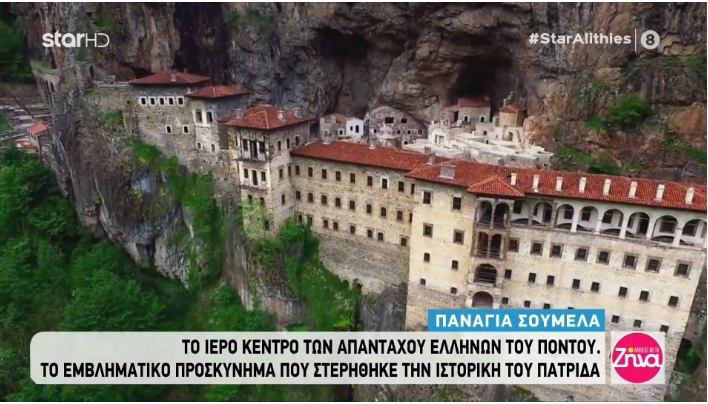 Παναγία Σουμελά: Το ιερό κέντρο των απανταχού Ελλήνων του Πόντου