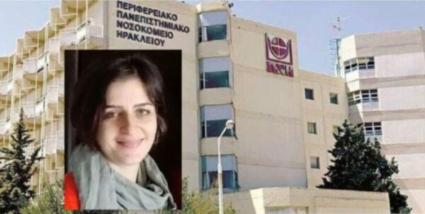 Ραγίζει καρδιές η επιστολή του συζύγου της 44χρονης Γλυκερίας: Ελπίζω να μην έχουν ήσυχη την συνείδηση τους αυτοί που πήραν την απόφαση χορήγησης του εμβολίου της AstraZeneka…