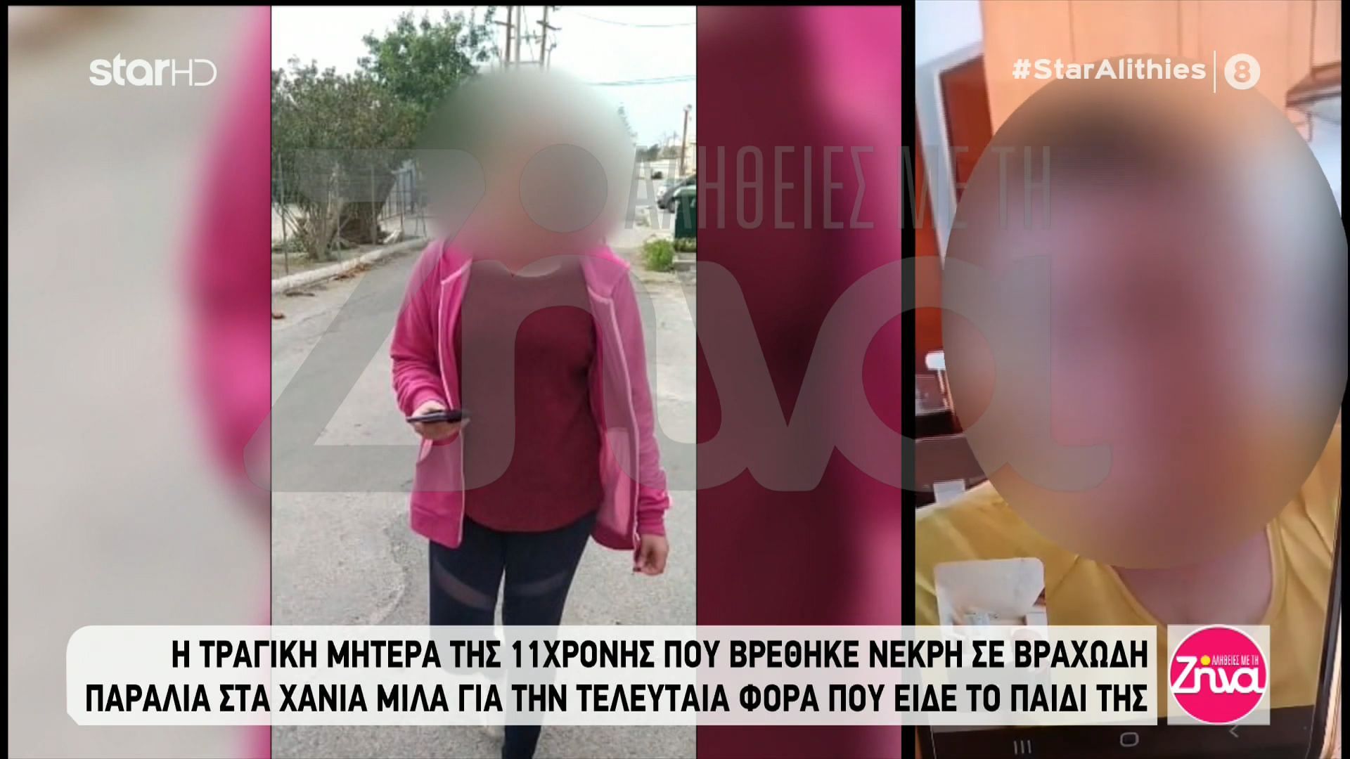 Η τραγική μητέρα της 11χρονης Ιωάννας μιλά για την τελευταία φορά που είδε το παιδί της: Τη πήρα στο κινητό της αλλά δεν το σήκωνε..