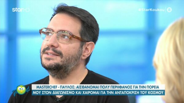 MasterChef – Παύλος: Εγώ αυτός είμαι και δε με νοιάζει τι θα πείτε…